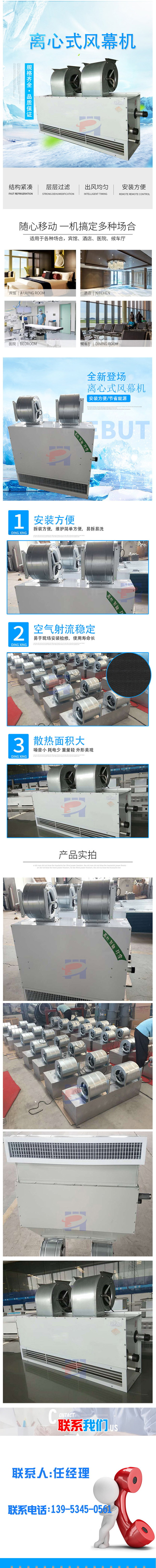 離心風幕機.jpg